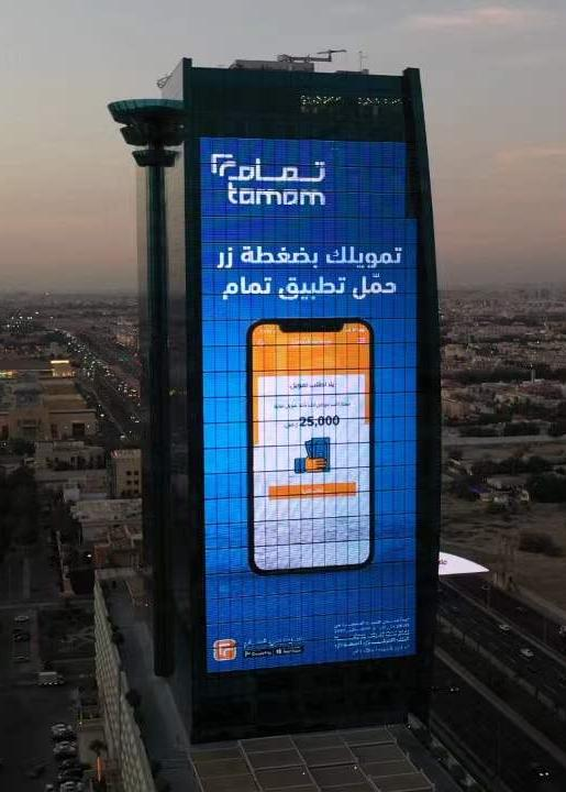 Advertising