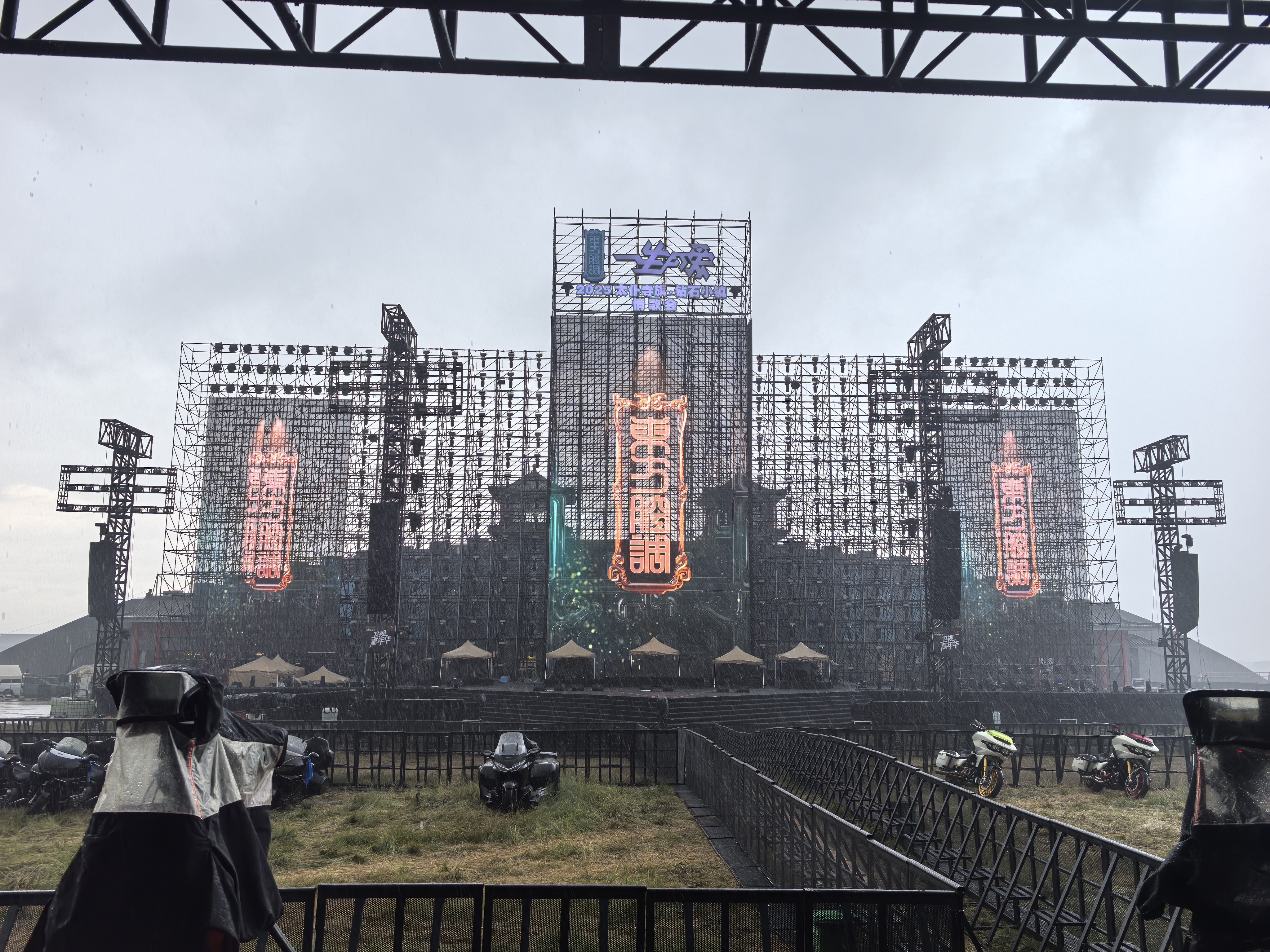 Stage LED Display System Project | Taipusi Folk Concert, Inner Mongolia 2025